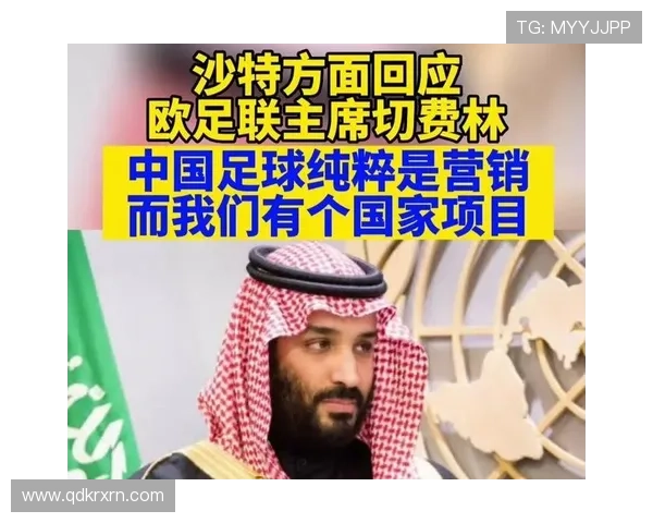 2030年沙特世界杯引领全球足球新时代推动中东文化与体育深度融合